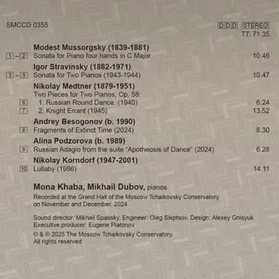 Мона Хаба, Михаил Дубов, фортепиано — back